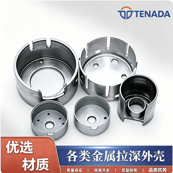 各类金属拉延外壳