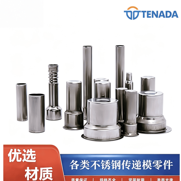 各类不锈钢传递模零件